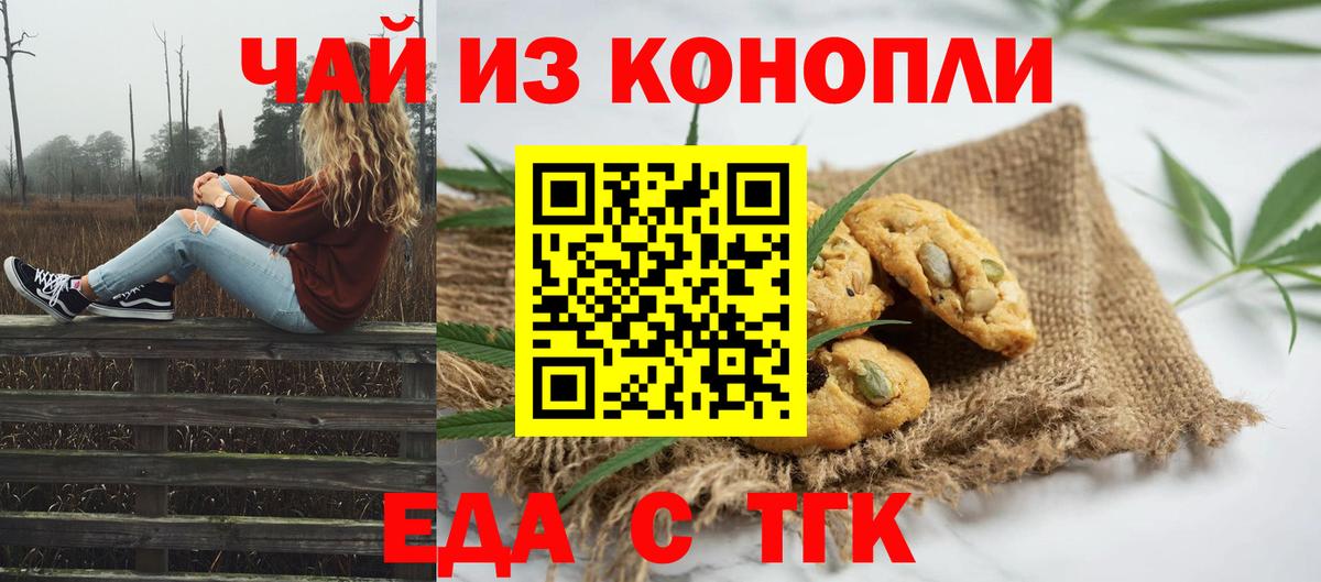Волгоград  Cannafood марихуана  Вход с VPN 