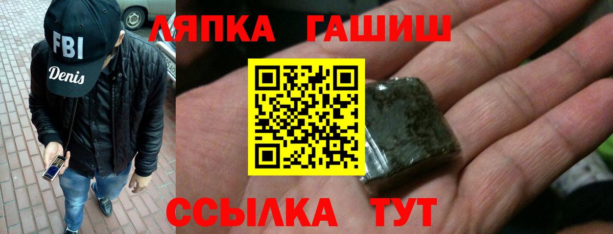 Волгоград  Гашиш гарик  Вход с VPN  ГАШ Premium 