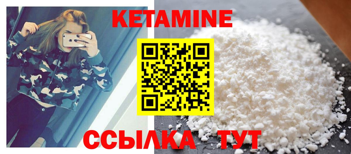 Кетамин VHQ Волгоград
