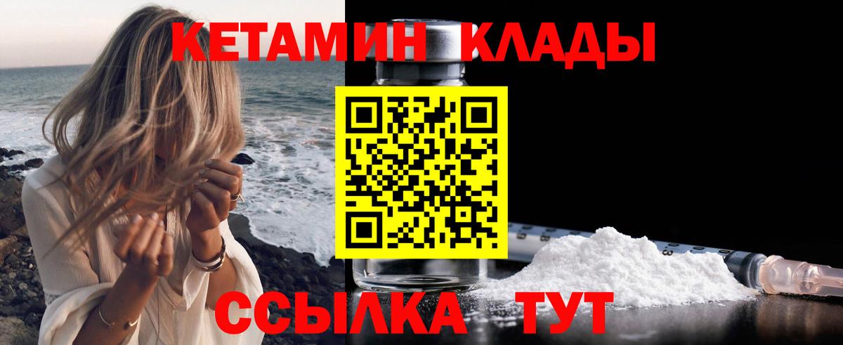 MEGA маркетплейс  КЕТАМИН ketamine  Вход с VPN  Волгоград 
