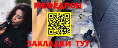 мефедрон VHQ Обнинск