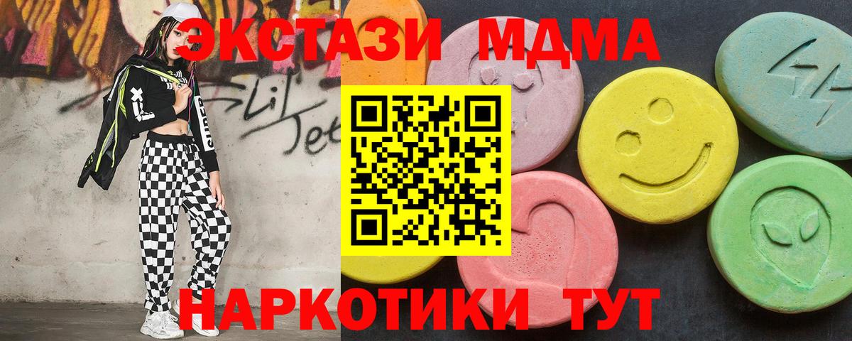 MDMA Molly  Вход с VPN  МДМА молли  Волгоград 