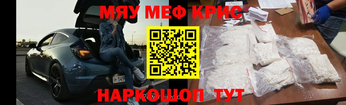 Мефедрон  Волгоград