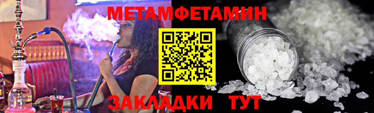 МЕТАМФЕТАМИН витя  Вход с VPN  Волгоград  Метамфетамин  МЕТАМФЕТАМИН витя 