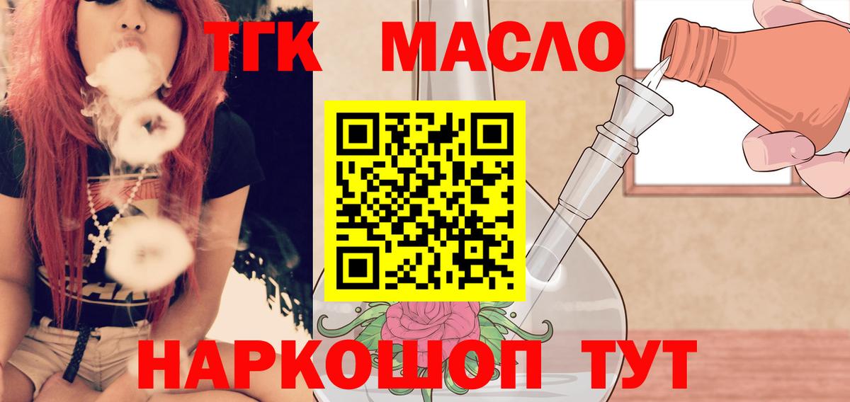 Дистиллят ТГК вейп Волгоград