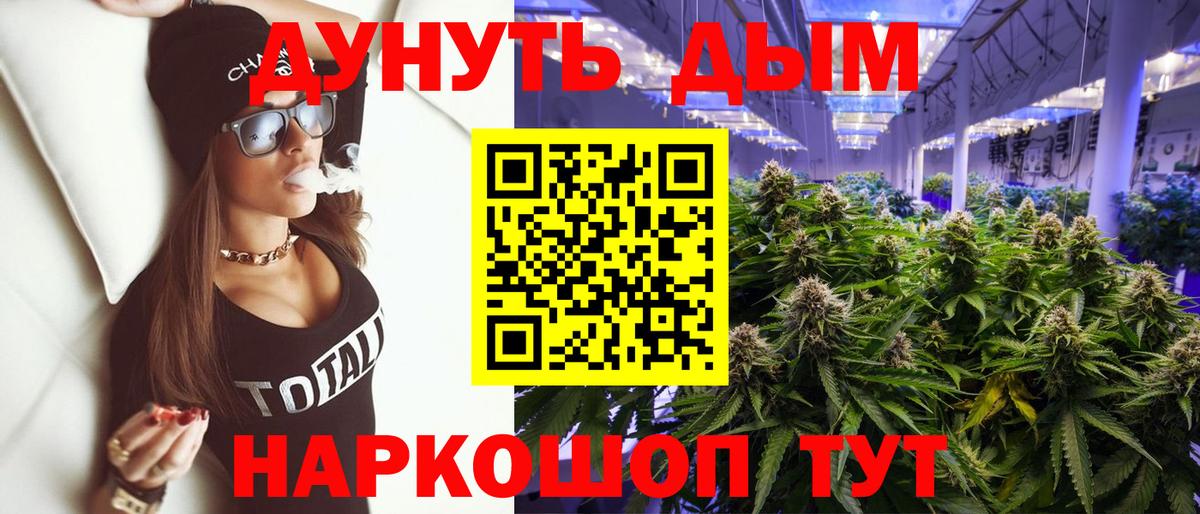Бошки Шишки SATIVA & INDICA  Вход с VPN  Волгоград  Бошки Шишки Bruce Banner  Шишки марихуана ГИДРОПОН  Марихуана AK-47 